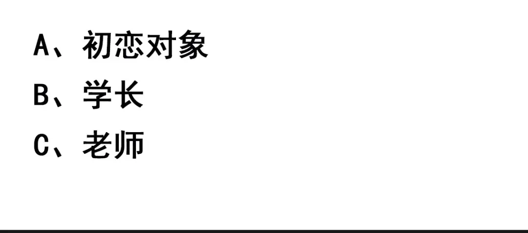 《我是高富帅》216.极品渣男 第79页