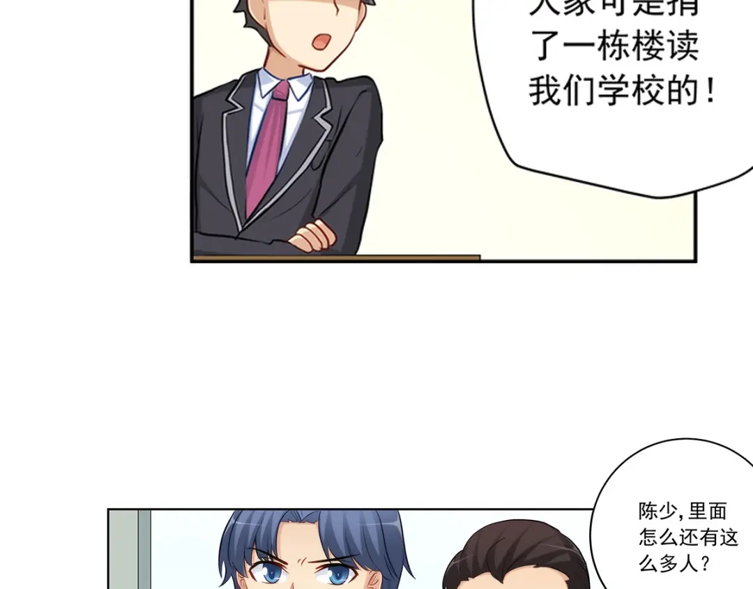《我是高富帅》216.极品渣男 第25页