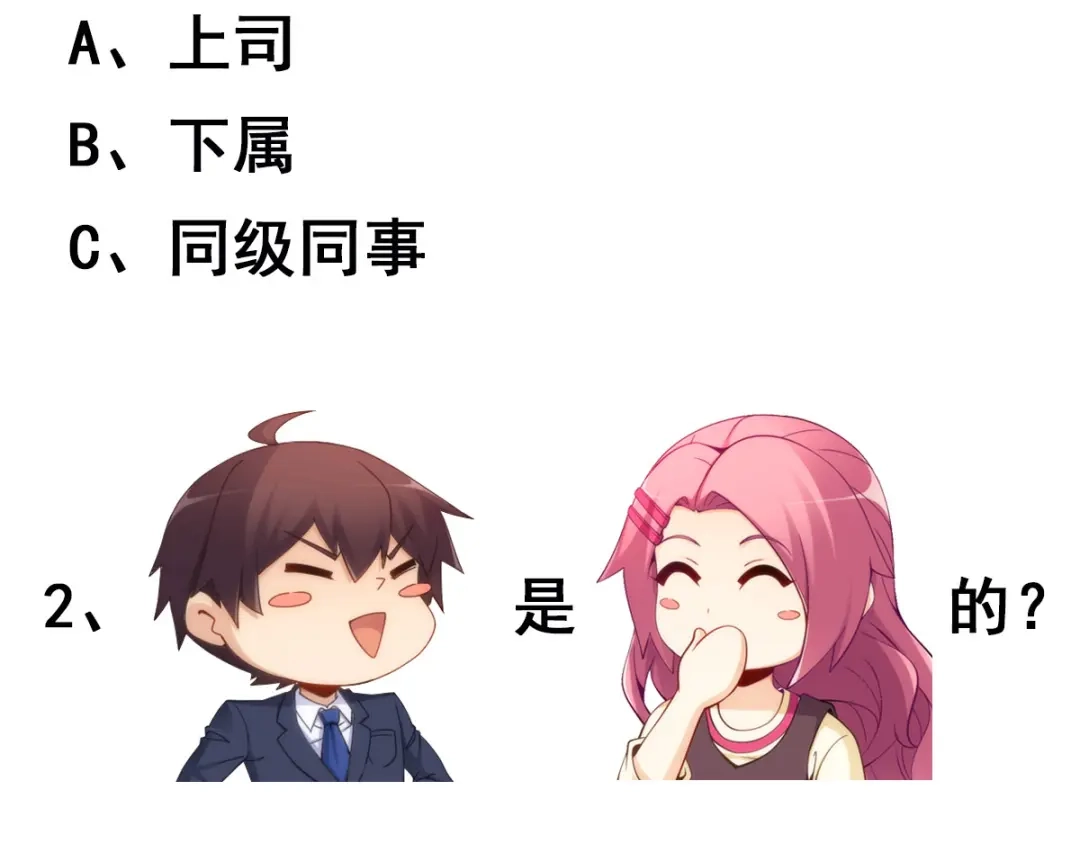 《我是高富帅》216.极品渣男 第78页