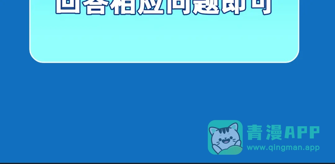 《我是高富帅》216.极品渣男 第76页