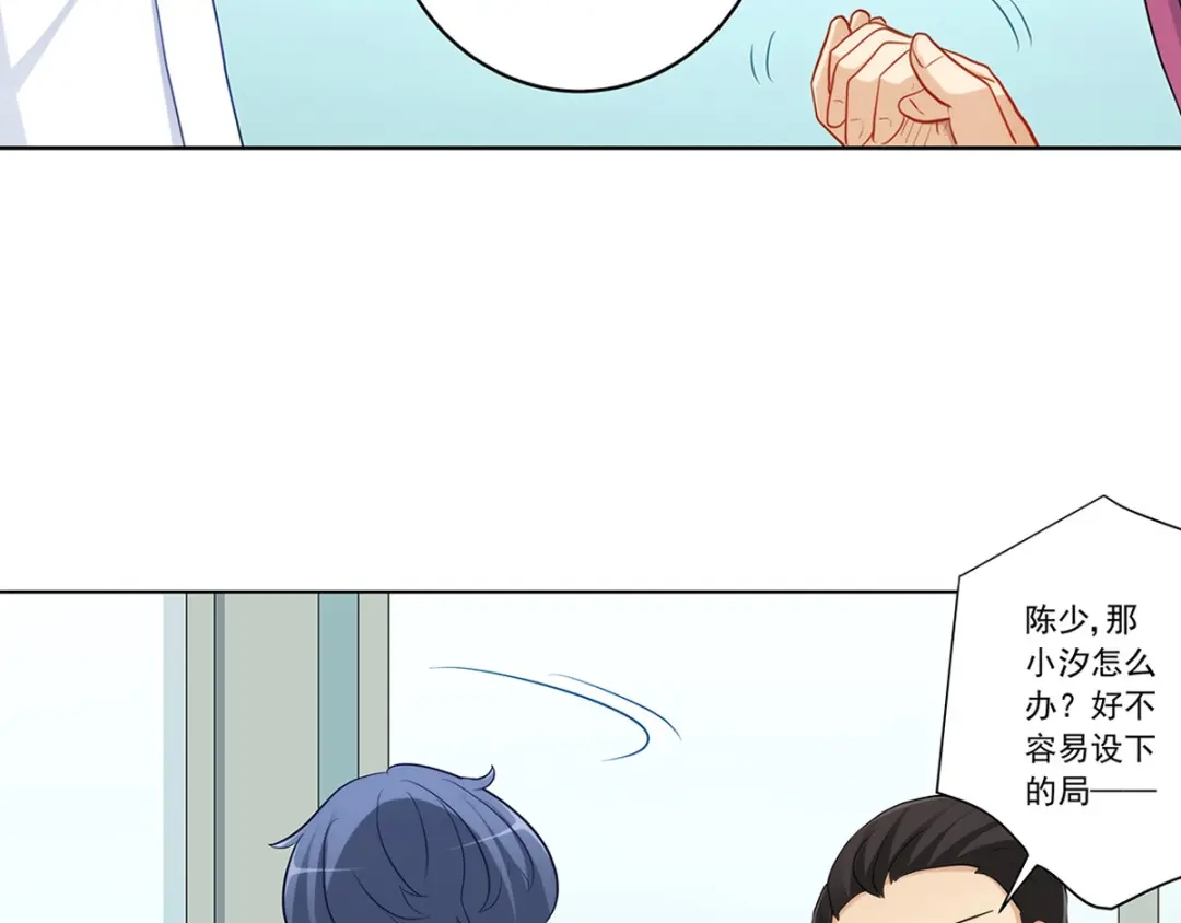 《我是高富帅》216.极品渣男 第57页