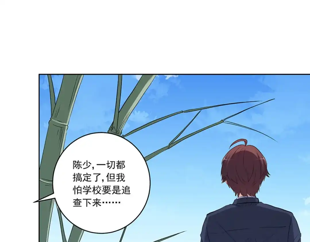 《我是高富帅》216.极品渣男 第30页