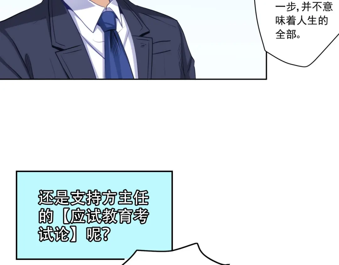 《我是高富帅》216.极品渣男 第90页