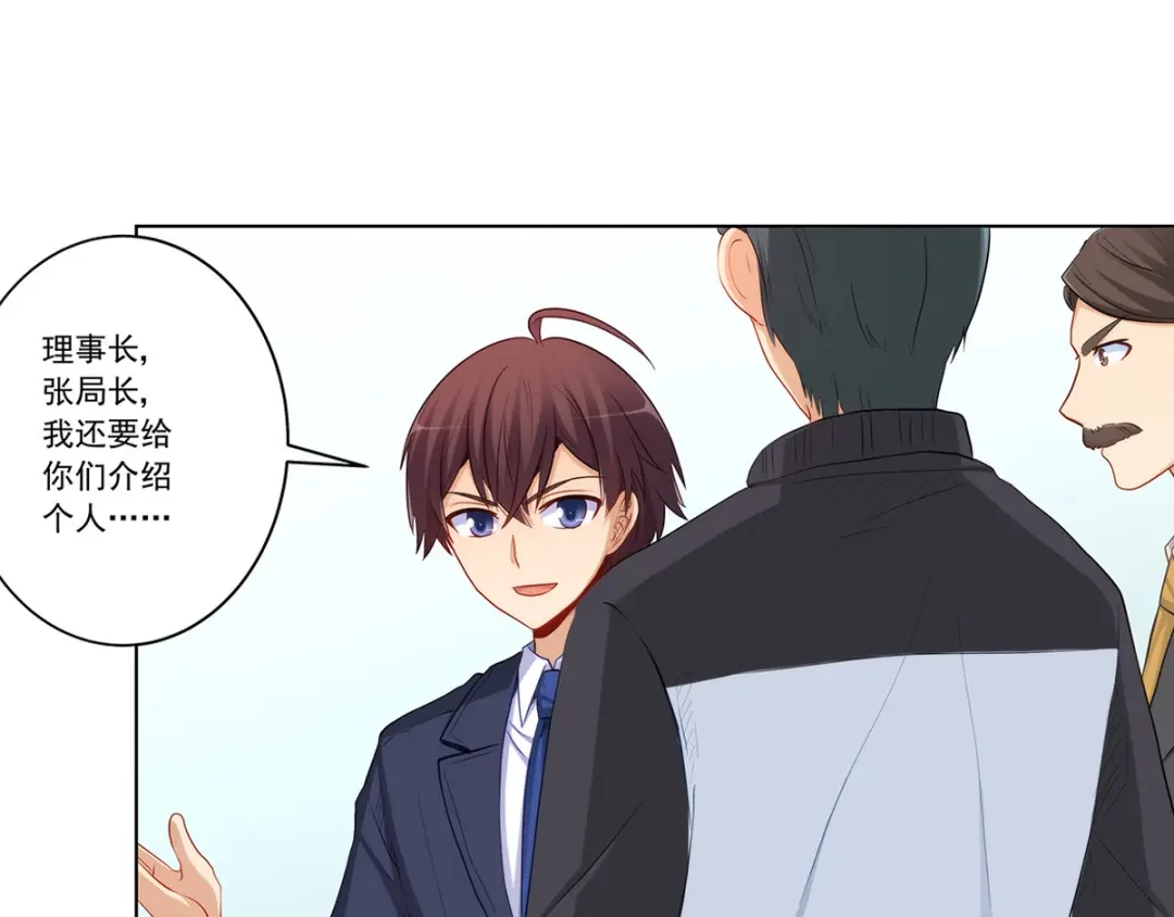《我是高富帅》216.极品渣男 第47页
