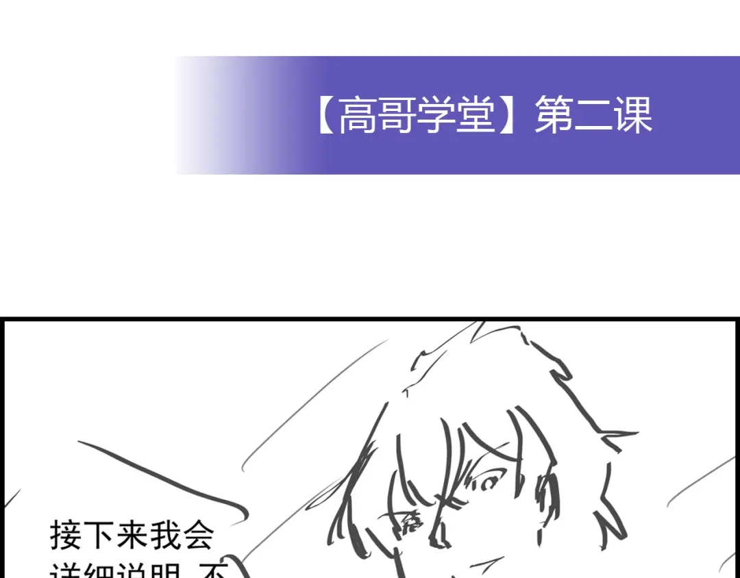 《我是高富帅》216.极品渣男 第98页
