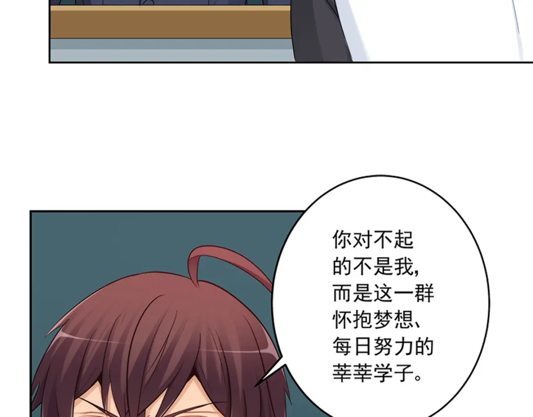《我是高富帅》216.极品渣男 第12页