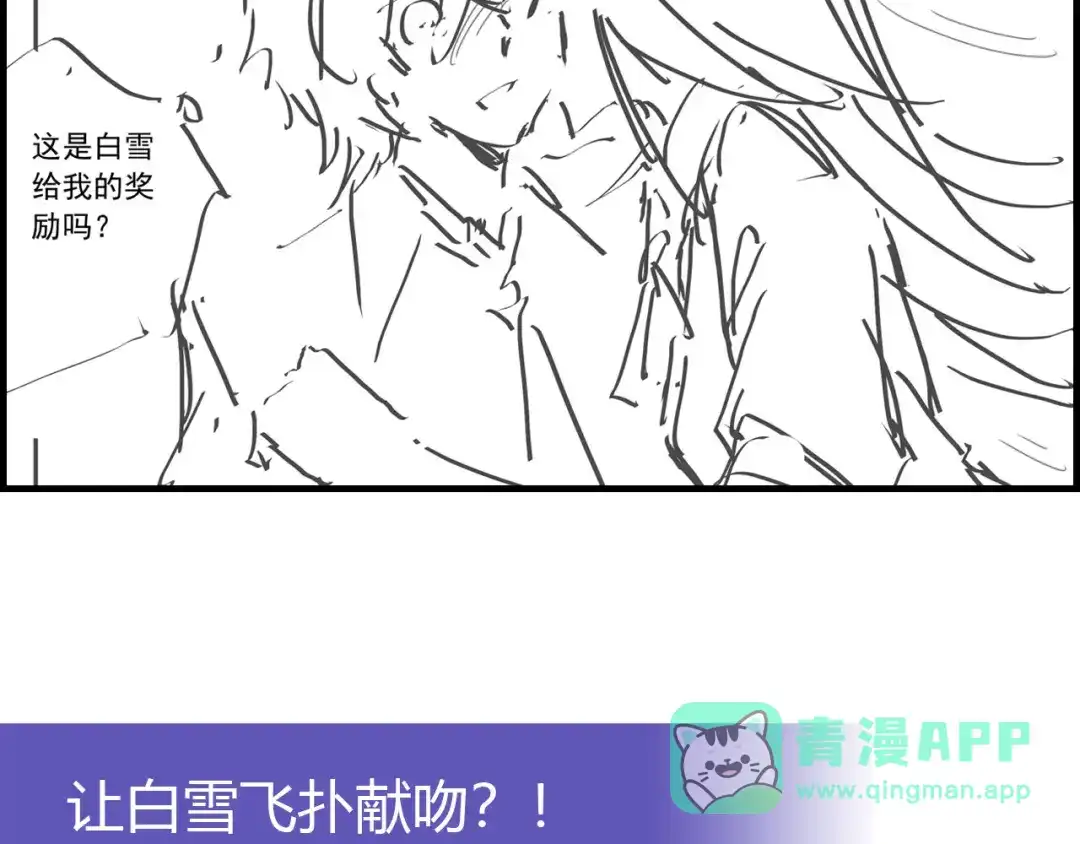 《我是高富帅》216.极品渣男 第96页