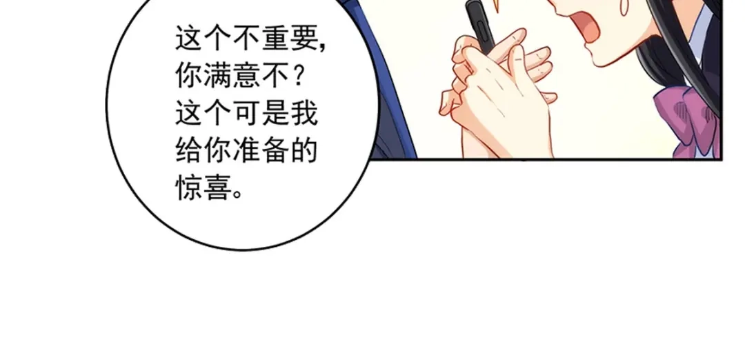 《我是高富帅》217.白雪的吻 第22页