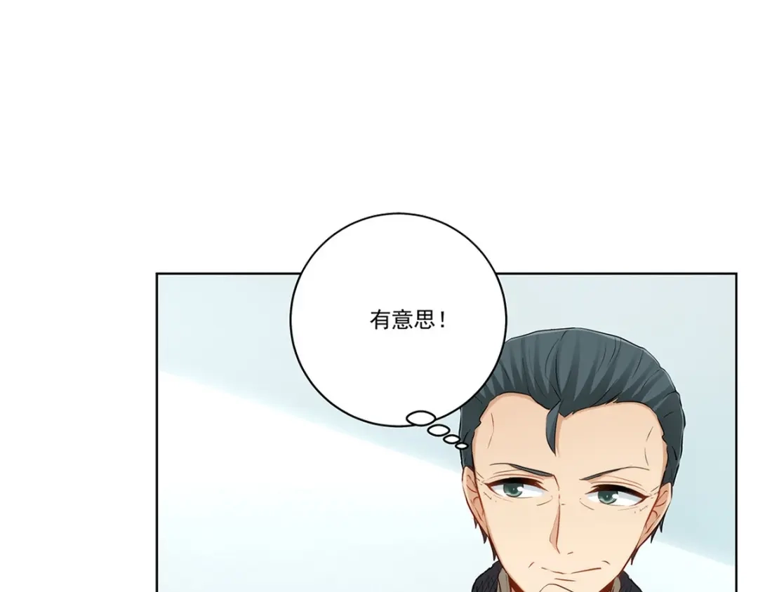 《我是高富帅》217.白雪的吻 第73页