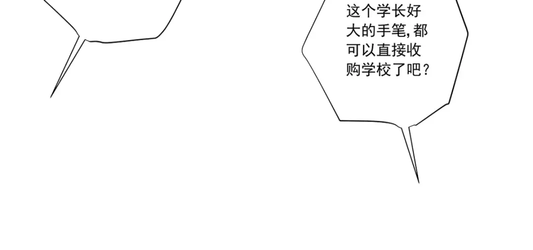 《我是高富帅》217.白雪的吻 第38页