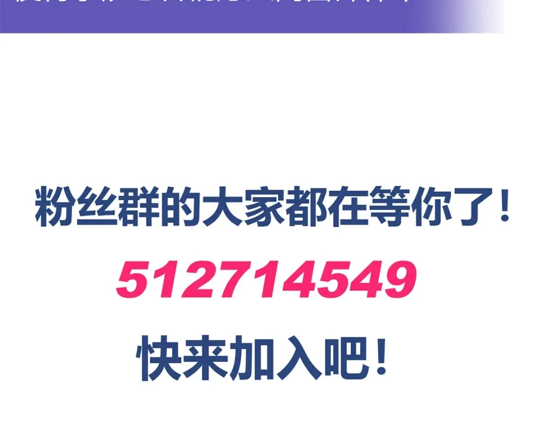 《我是高富帅》217.白雪的吻 第92页