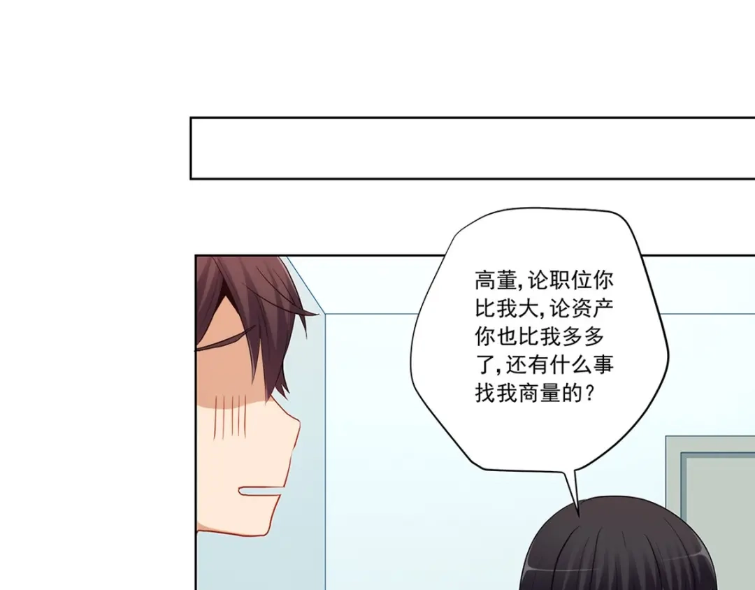 《我是高富帅》217.白雪的吻 第3页