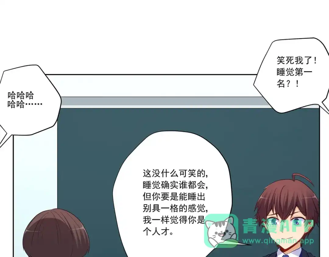 《我是高富帅》217.白雪的吻 第56页