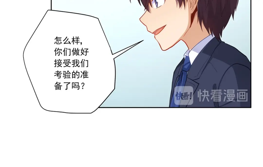 《我是高富帅》217.白雪的吻 第69页