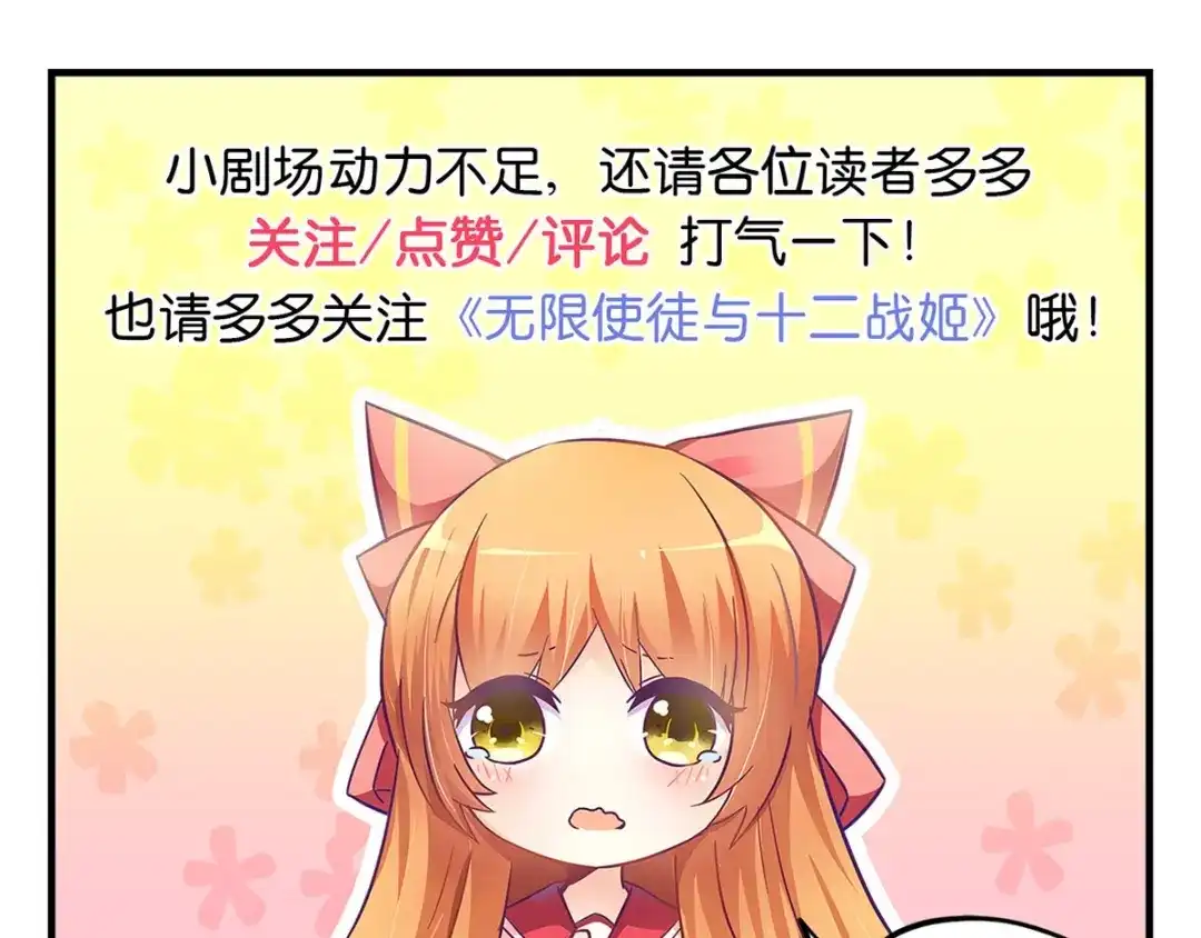 《我是高富帅》217.白雪的吻 第84页