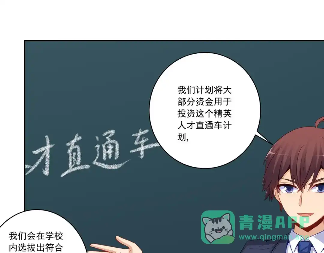 《我是高富帅》217.白雪的吻 第46页