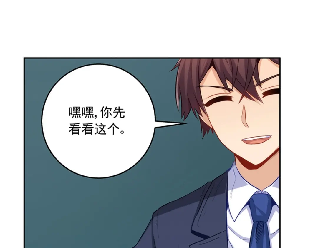 《我是高富帅》217.白雪的吻 第15页