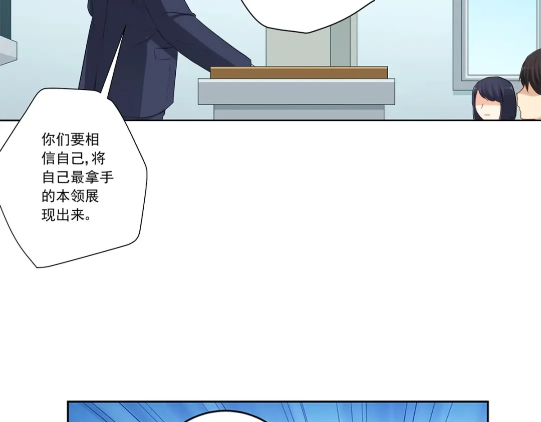《我是高富帅》217.白雪的吻 第53页