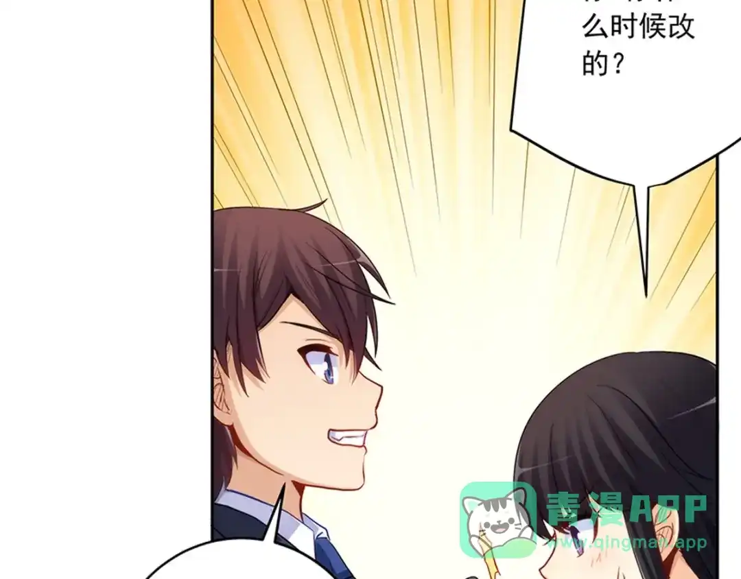 《我是高富帅》217.白雪的吻 第21页
