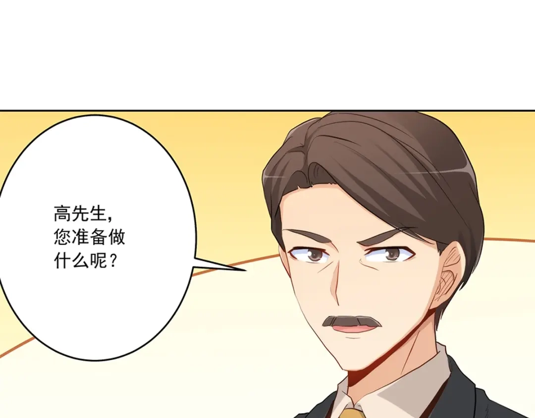 《我是高富帅》217.白雪的吻 第35页