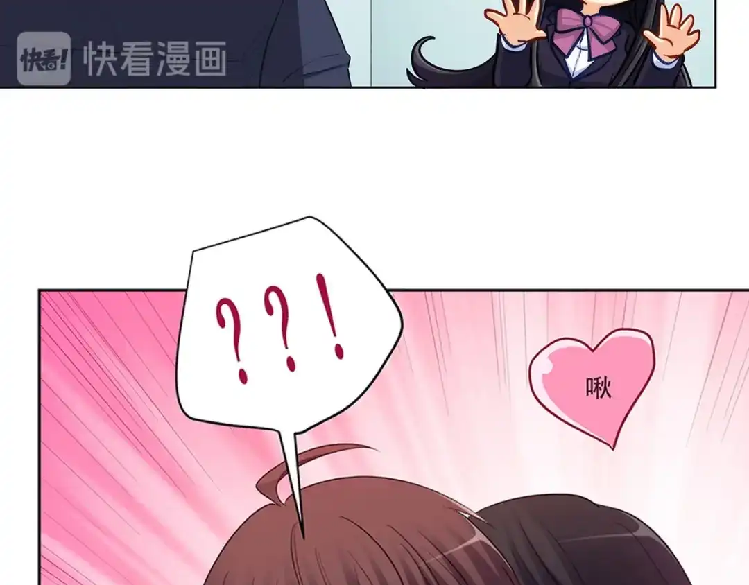 《我是高富帅》217.白雪的吻 第27页