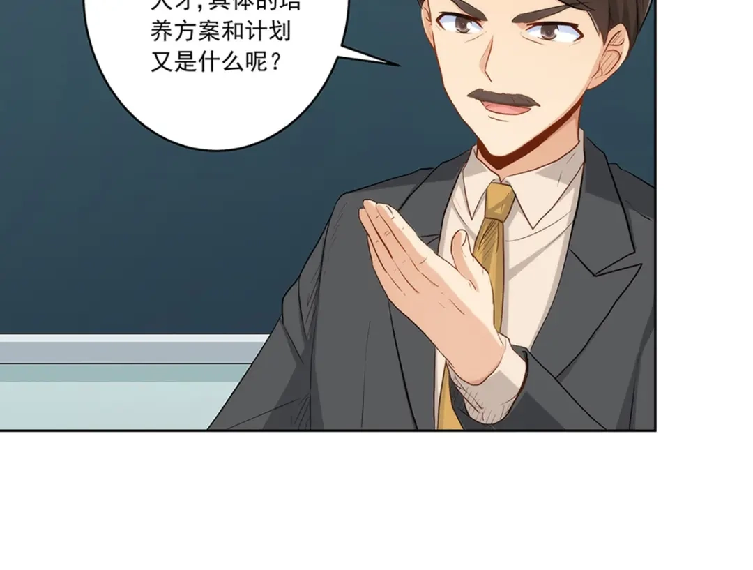 《我是高富帅》217.白雪的吻 第48页