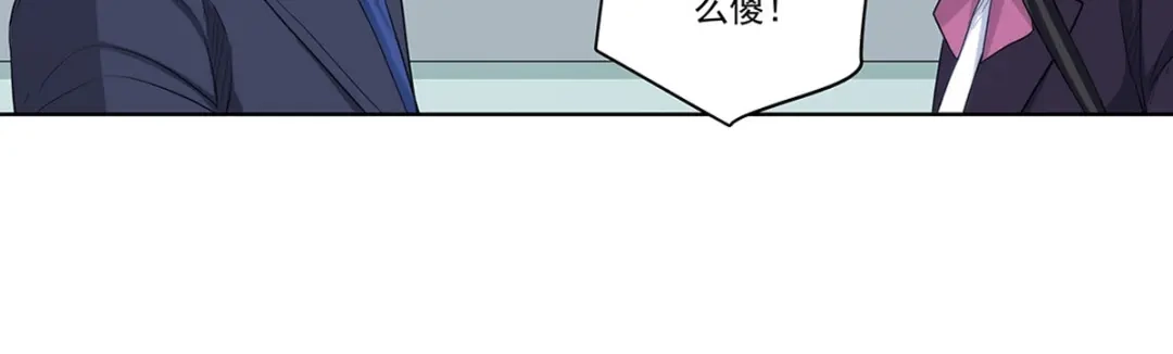 《我是高富帅》217.白雪的吻 第14页