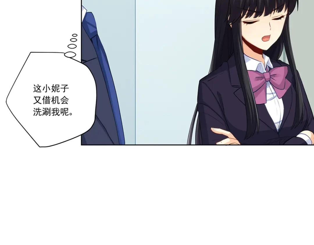 《我是高富帅》217.白雪的吻 第4页