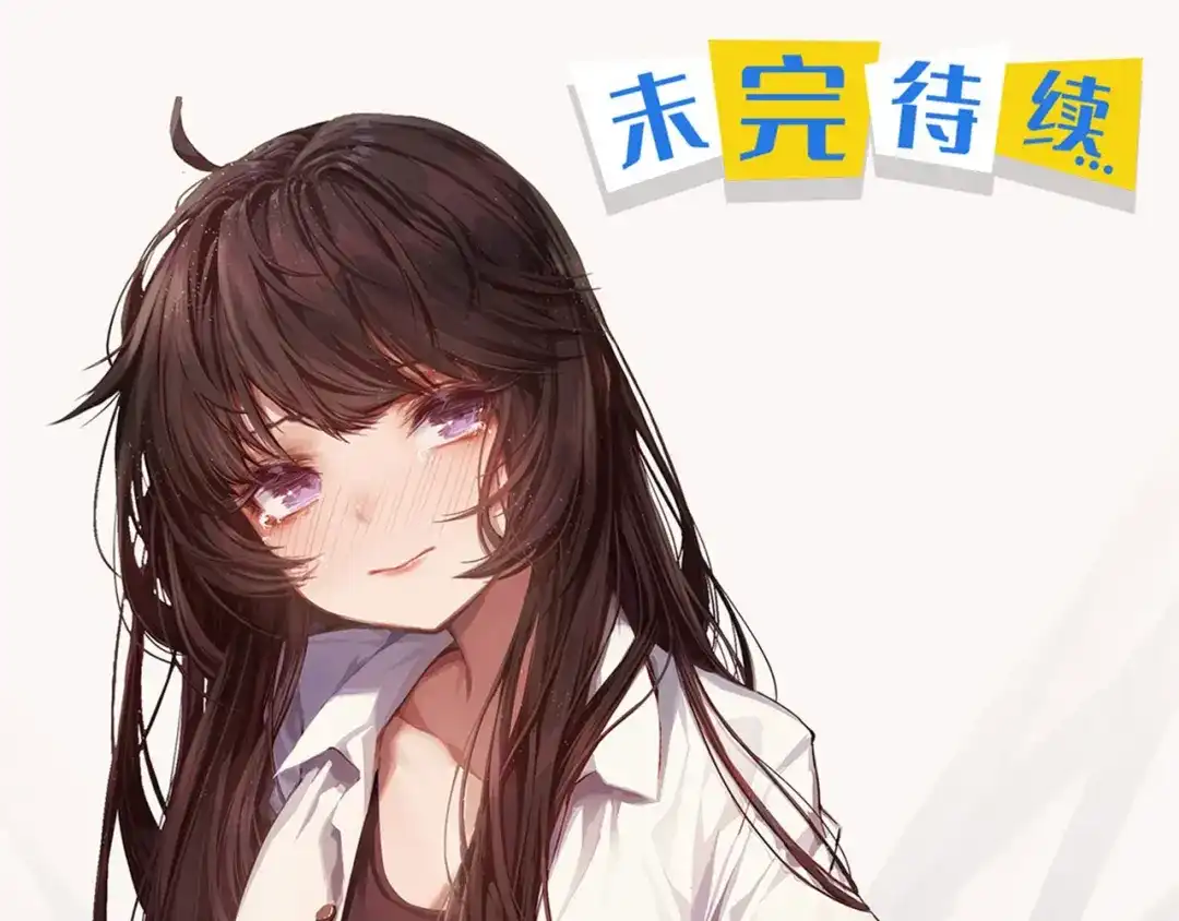 《我是高富帅》218.英雄救美 第98页