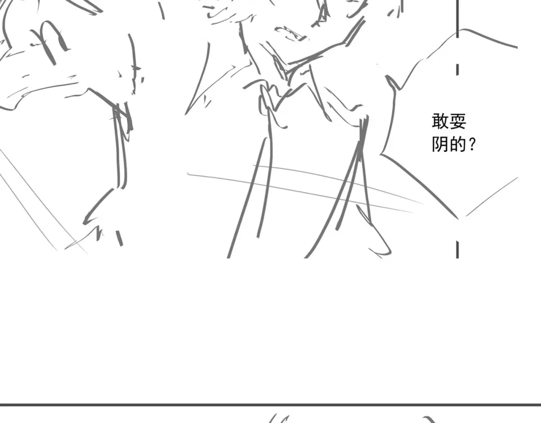 《我是高富帅》218.英雄救美 第89页