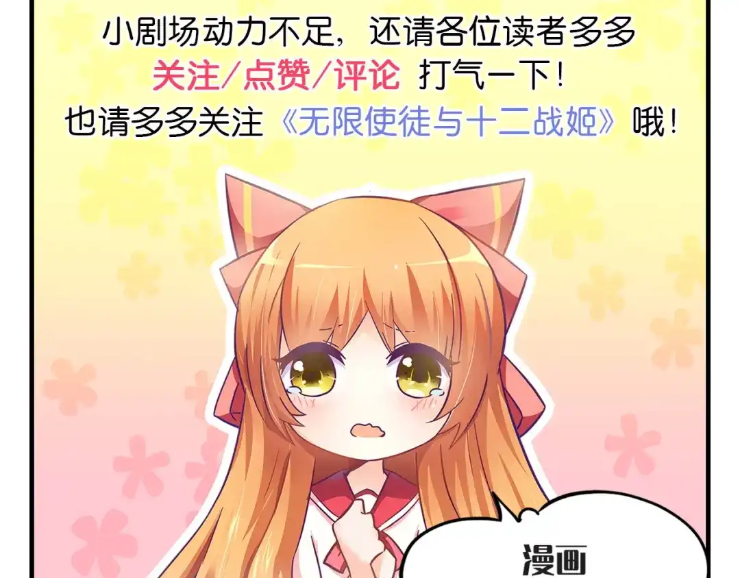 《我是高富帅》218.英雄救美 第85页