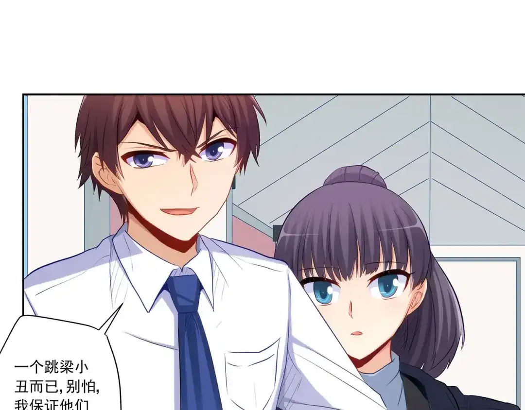 《我是高富帅》218.英雄救美 第63页