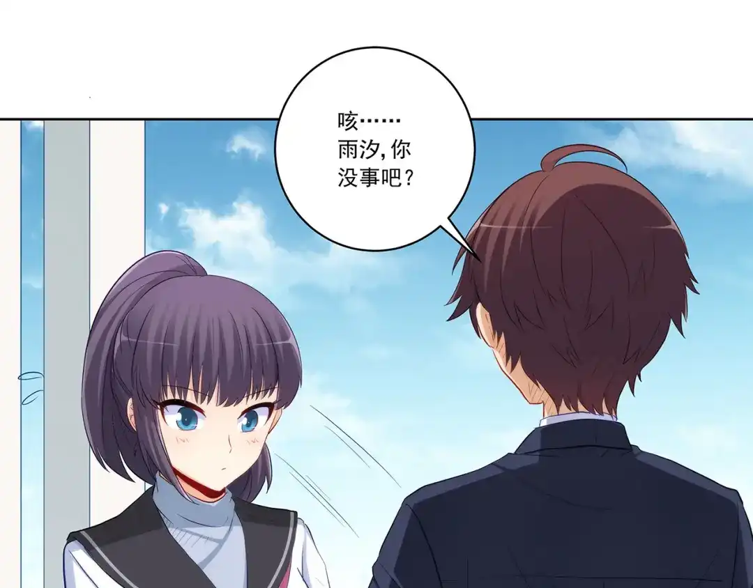 《我是高富帅》218.英雄救美 第18页