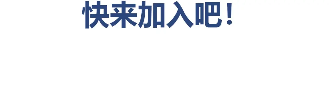 《我是高富帅》218.英雄救美 第97页
