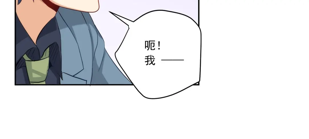 《我是高富帅》219.全都一起上 第80页