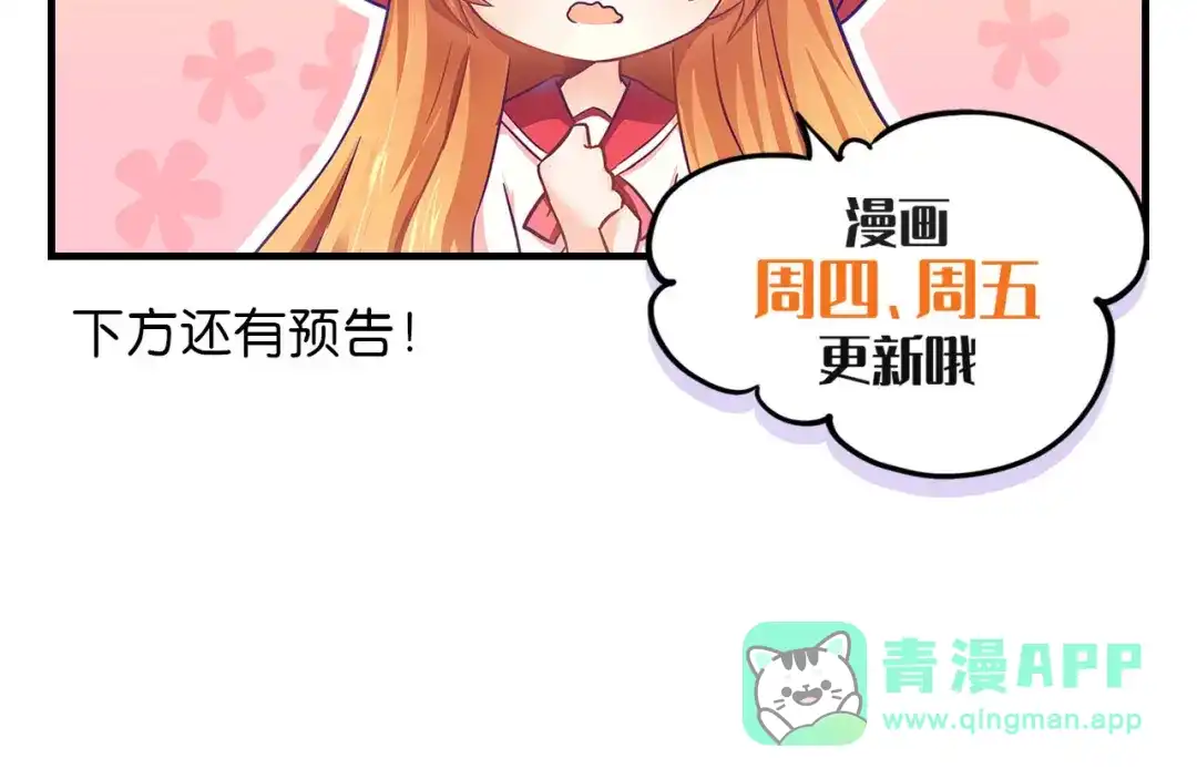 《我是高富帅》219.全都一起上 第96页