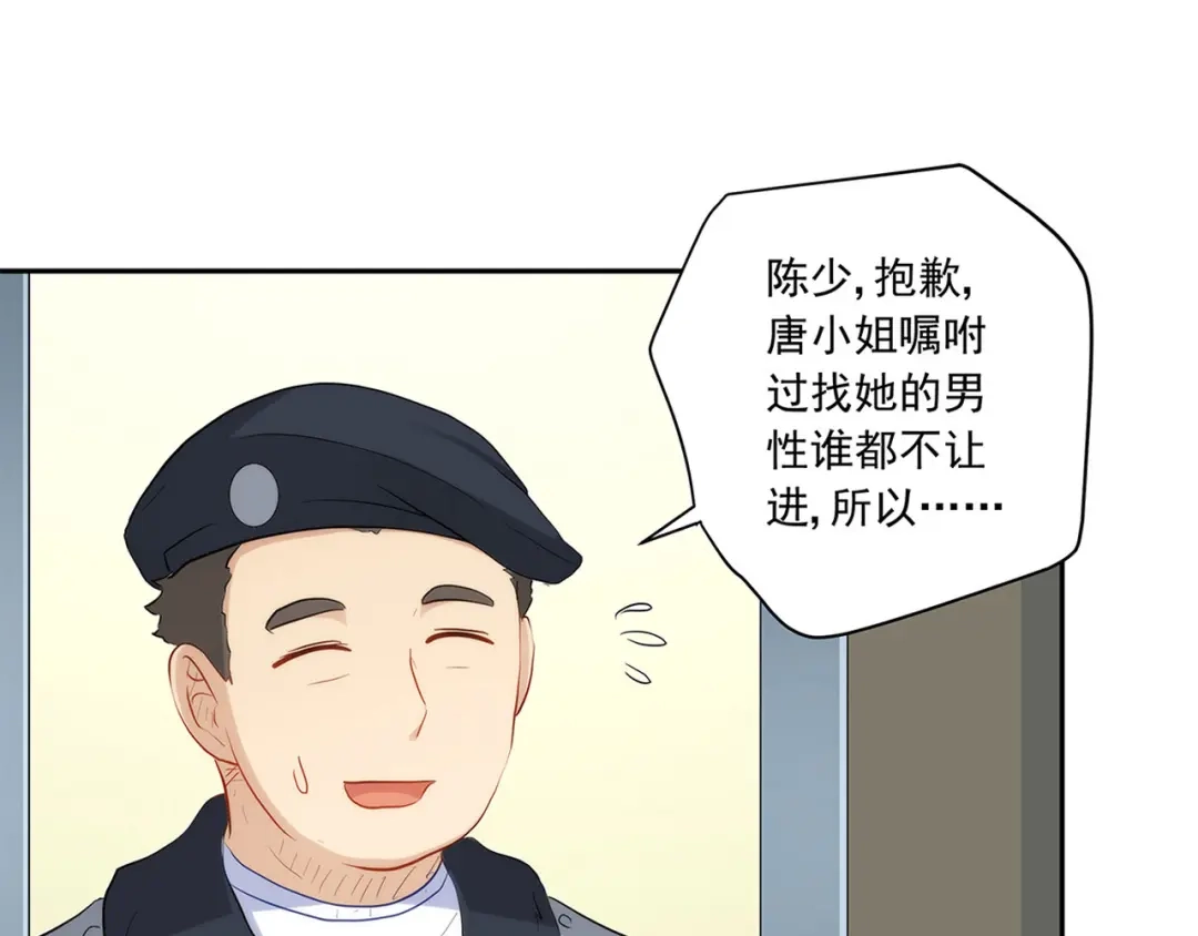 《我是高富帅》219.全都一起上 第63页