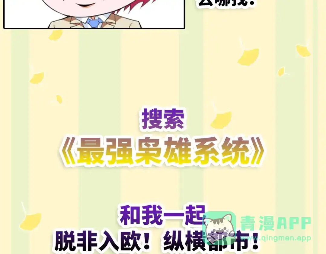 《我是高富帅》219.全都一起上 第121页