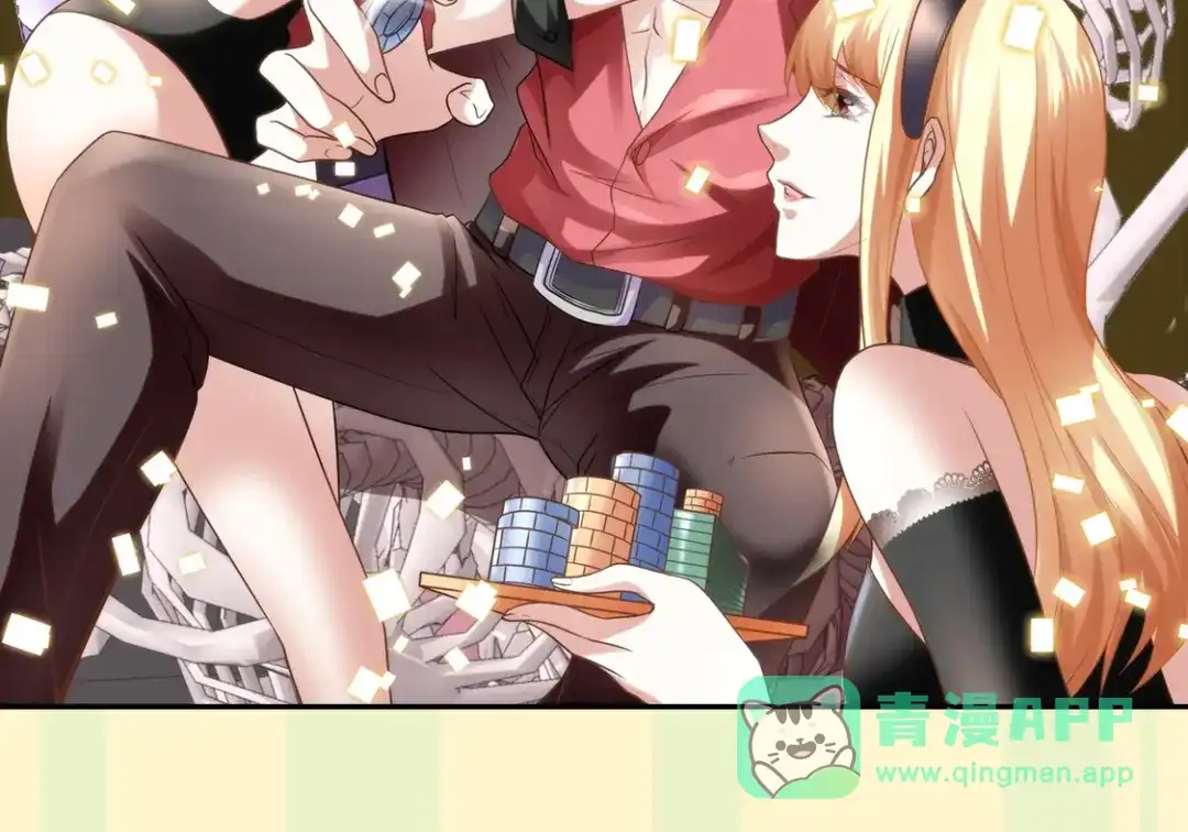 《我是高富帅》219.全都一起上 第111页
