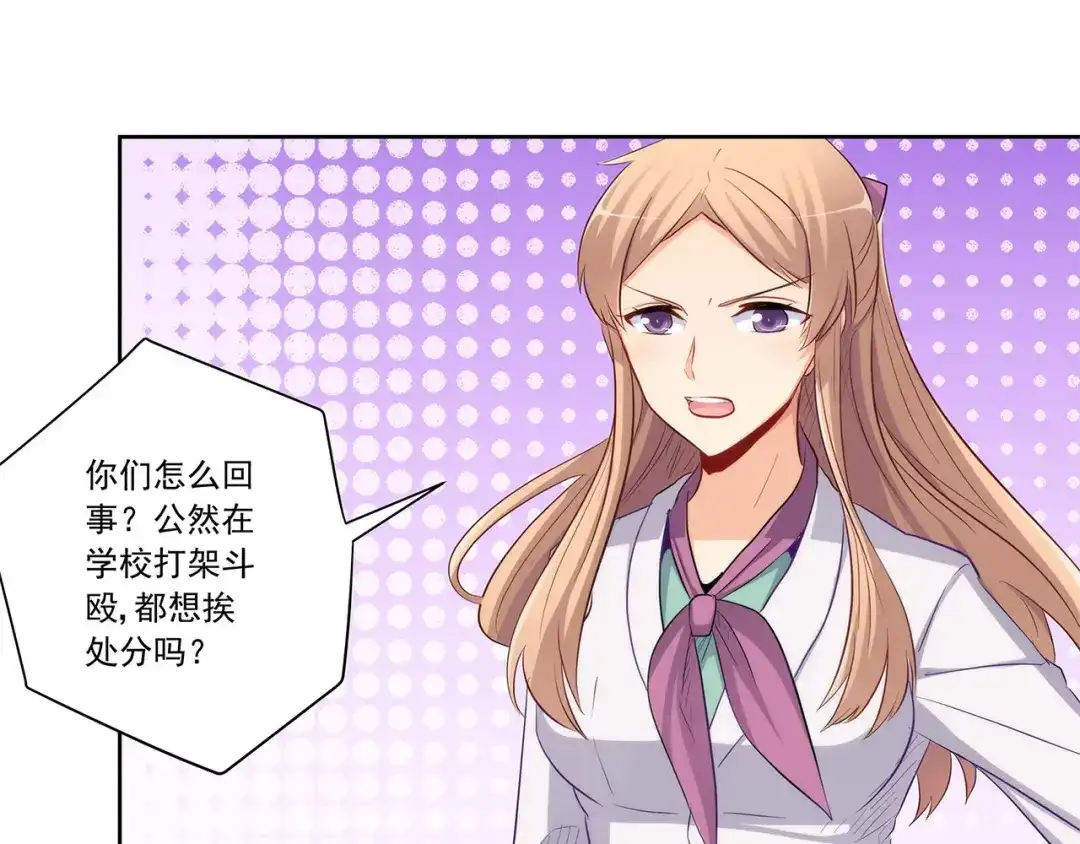 《我是高富帅》219.全都一起上 第27页