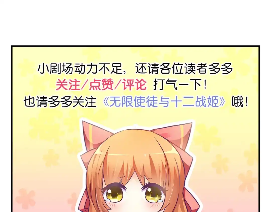 《我是高富帅》219.全都一起上 第95页