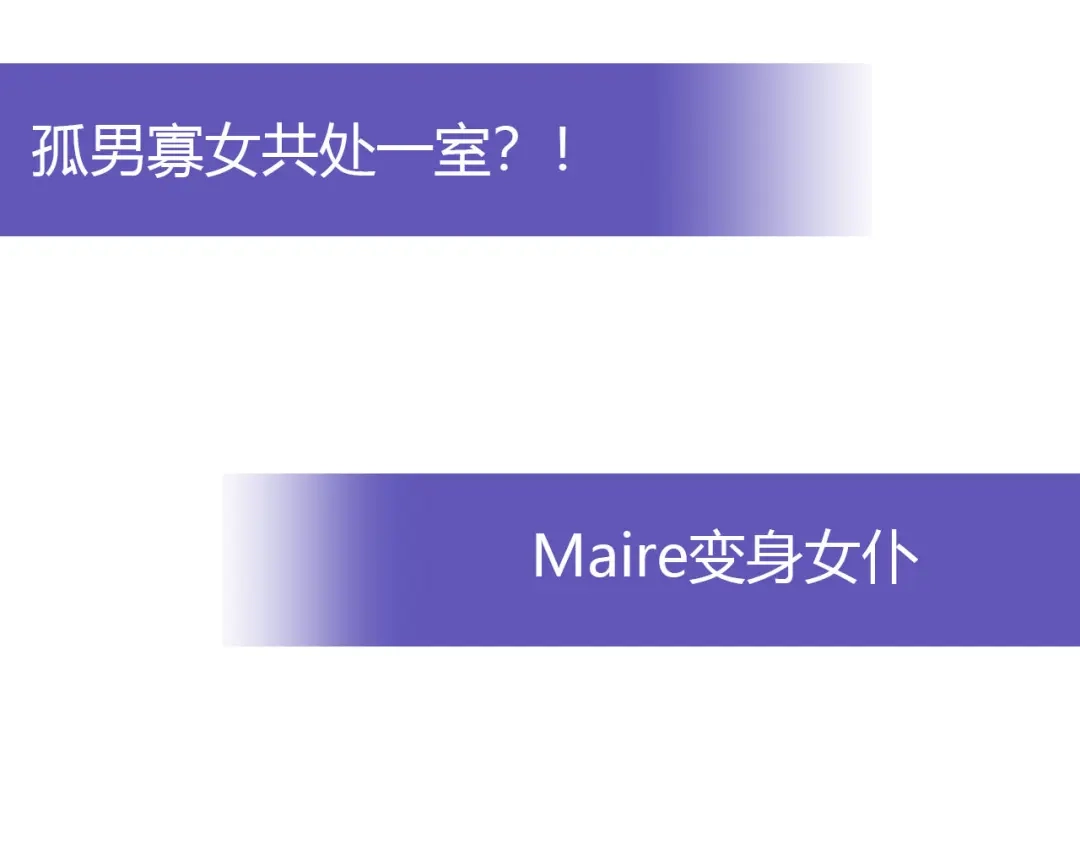 《我是高富帅》219.全都一起上 第102页