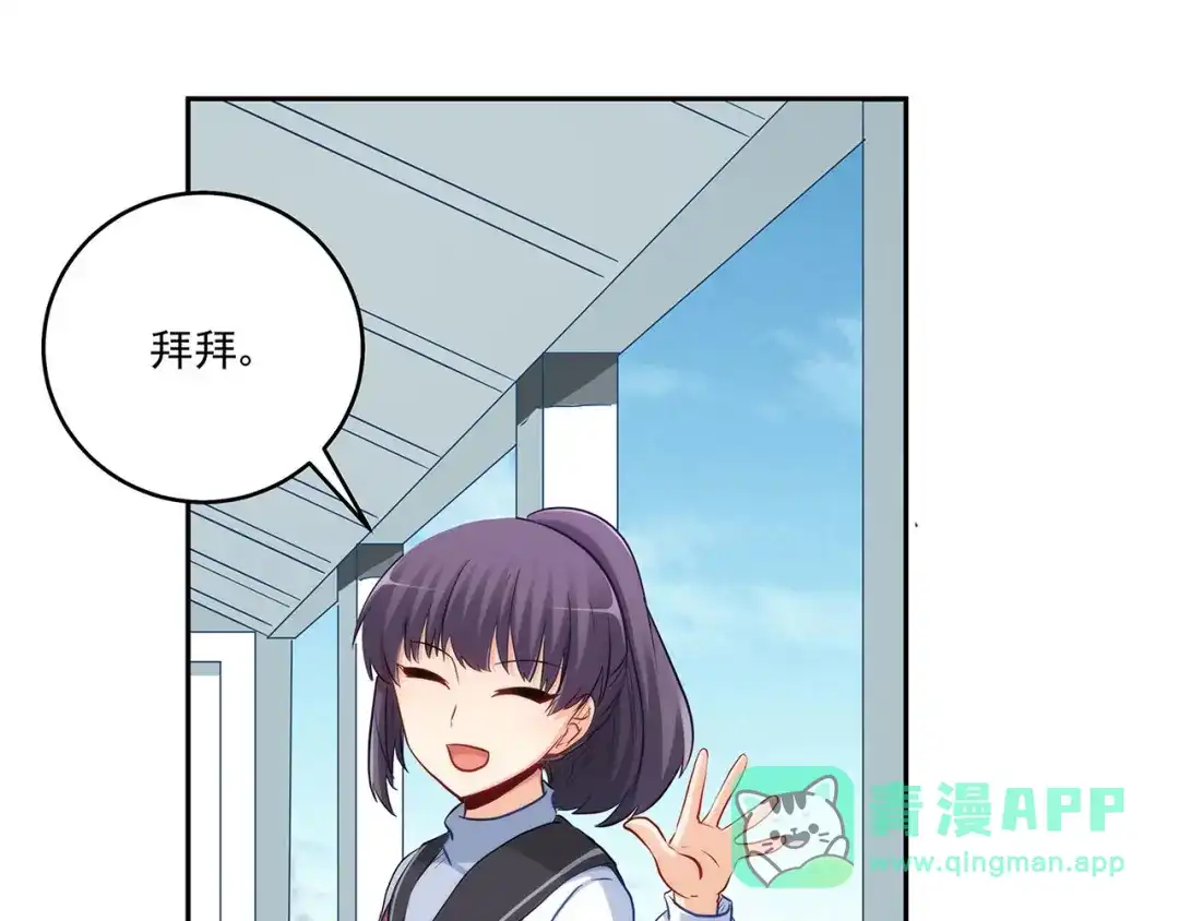 《我是高富帅》219.全都一起上 第46页
