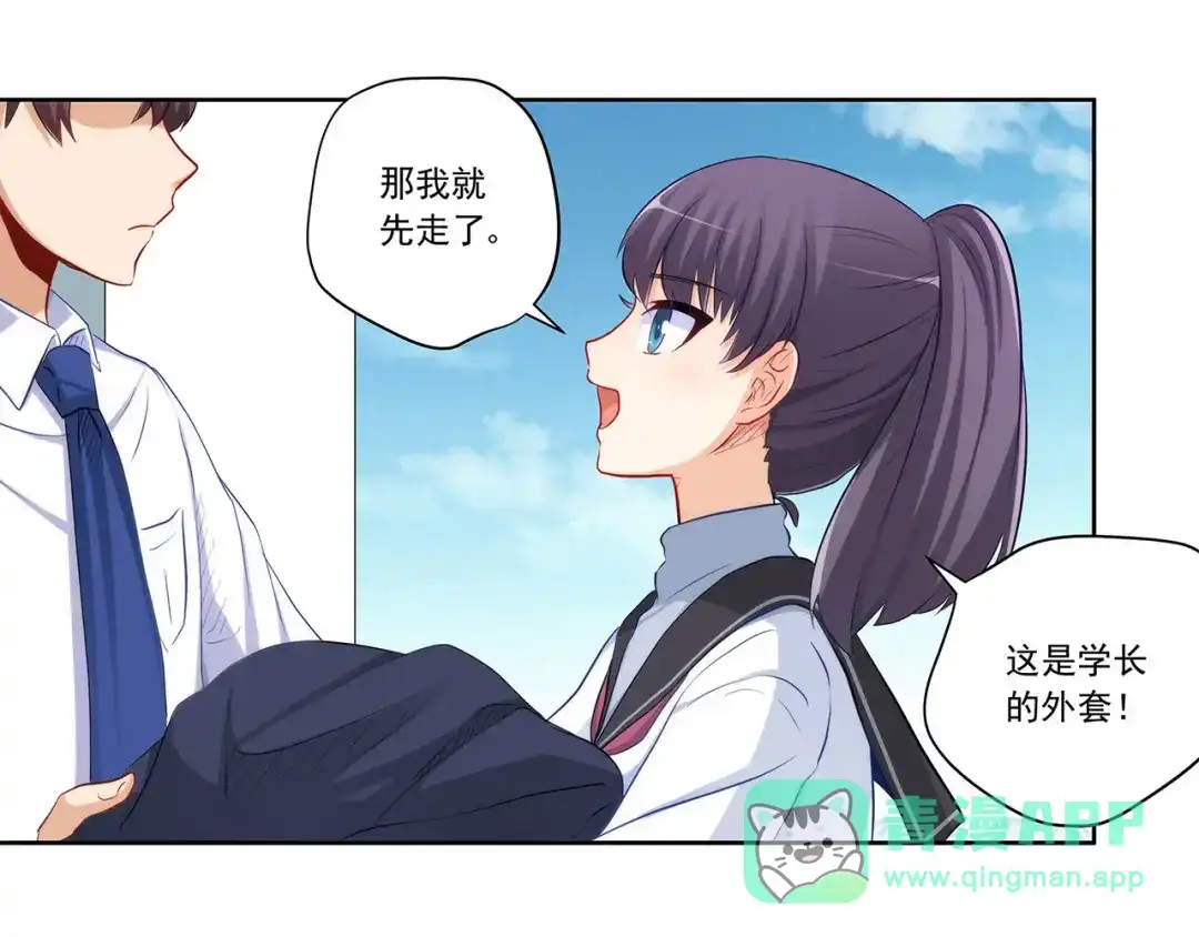 《我是高富帅》219.全都一起上 第41页