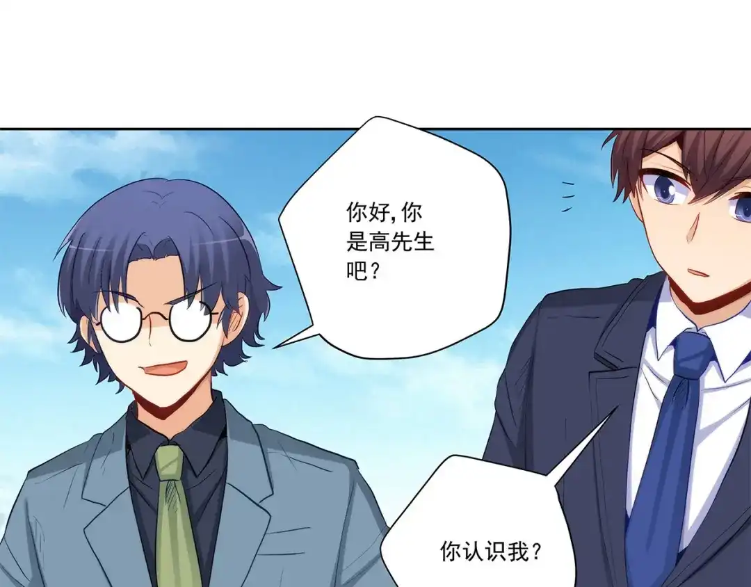 《我是高富帅》219.全都一起上 第67页