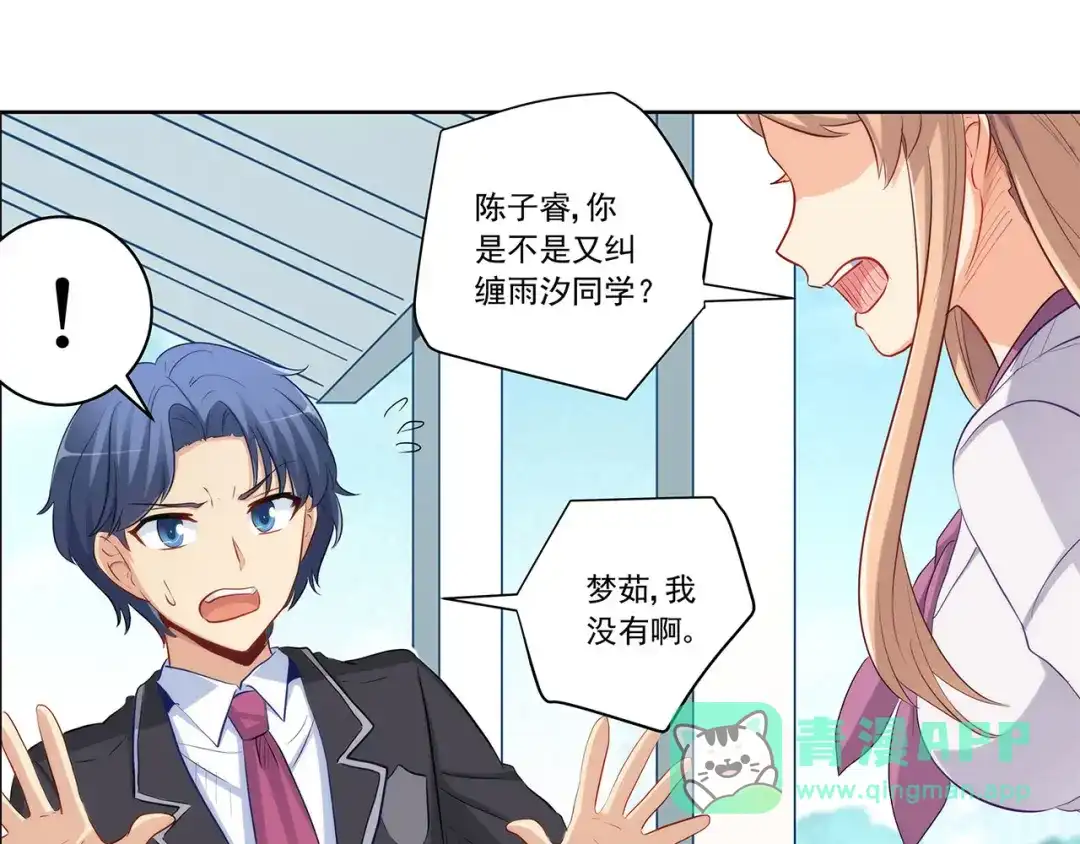 《我是高富帅》219.全都一起上 第31页