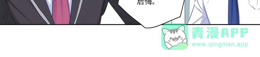 《我是高富帅》219.全都一起上 第36页