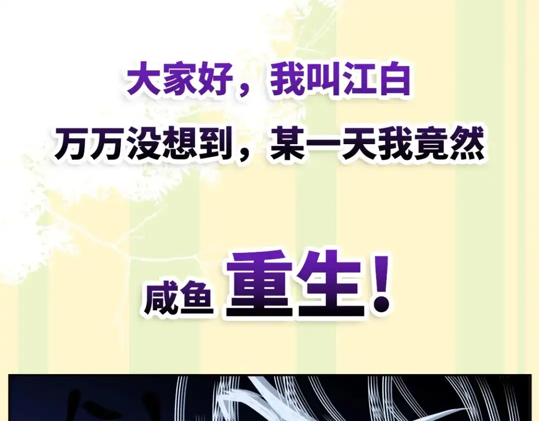 《我是高富帅》219.全都一起上 第108页