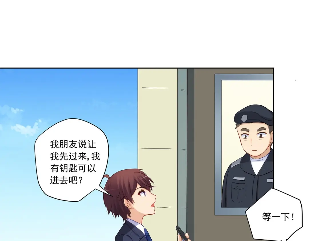 《我是高富帅》219.全都一起上 第65页