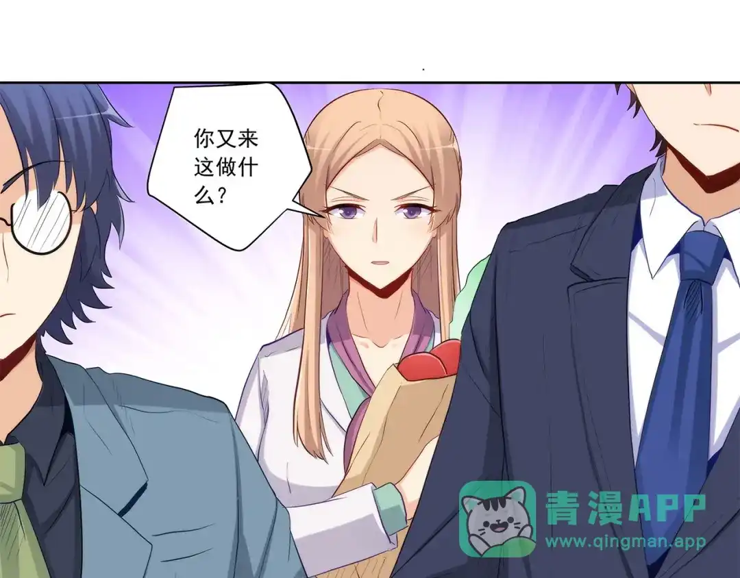 《我是高富帅》219.全都一起上 第71页
